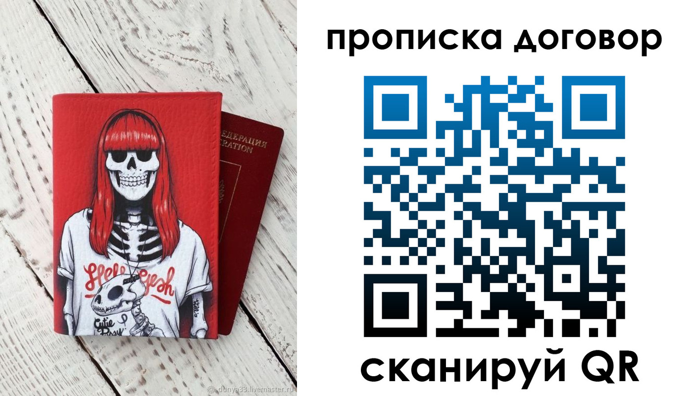 временная регистрация собственник в Пыть-Яхе