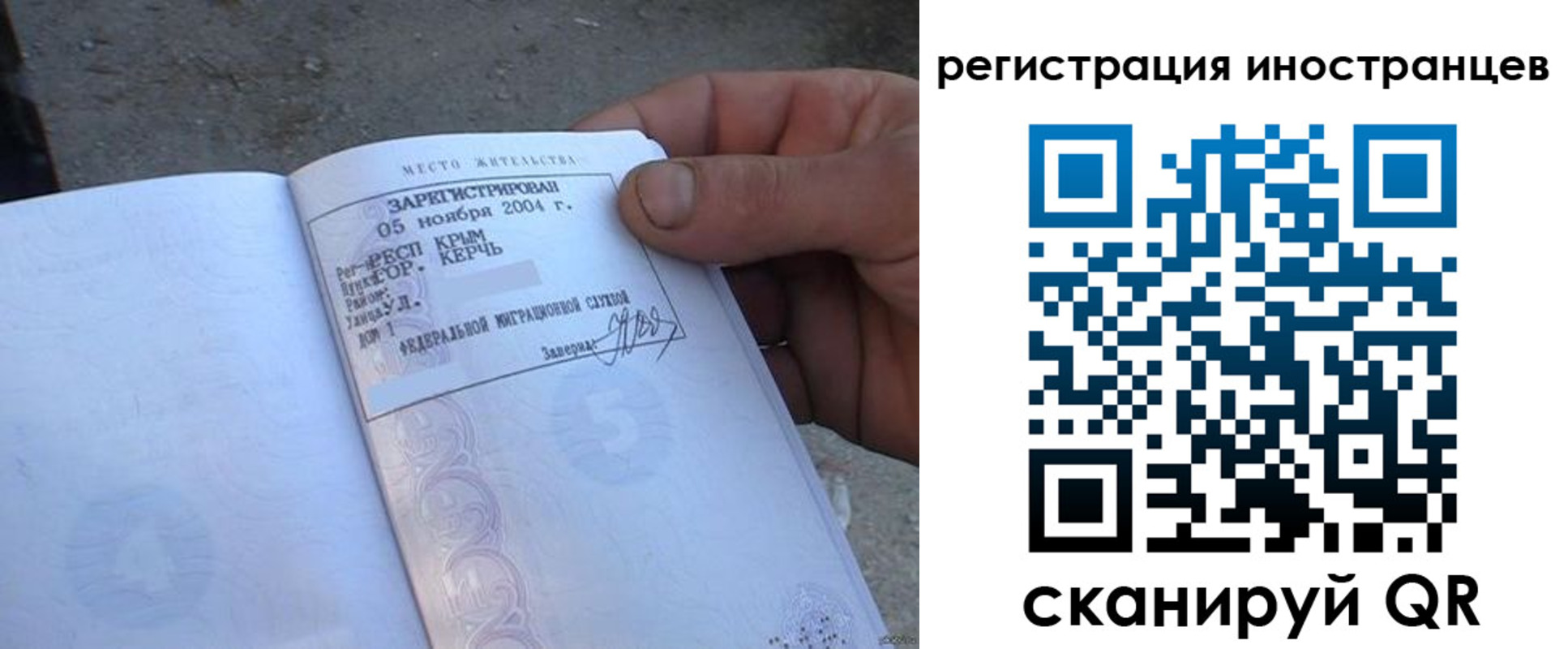 временная регистрация в квартире в Пыть-Яхе