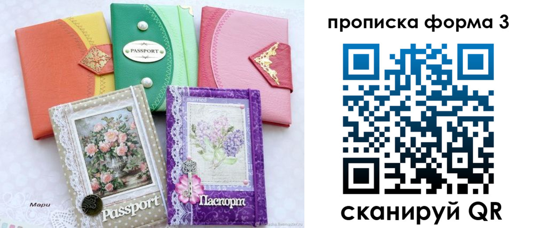 временная регистрация гарантия в Пыть-Яхе