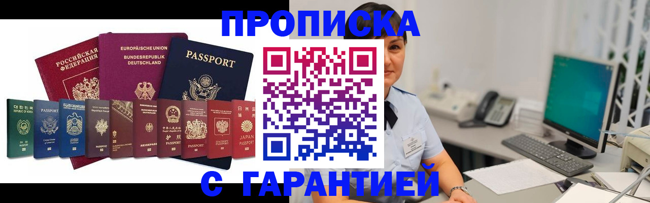 прописка ребенка в Пыть-Яхе