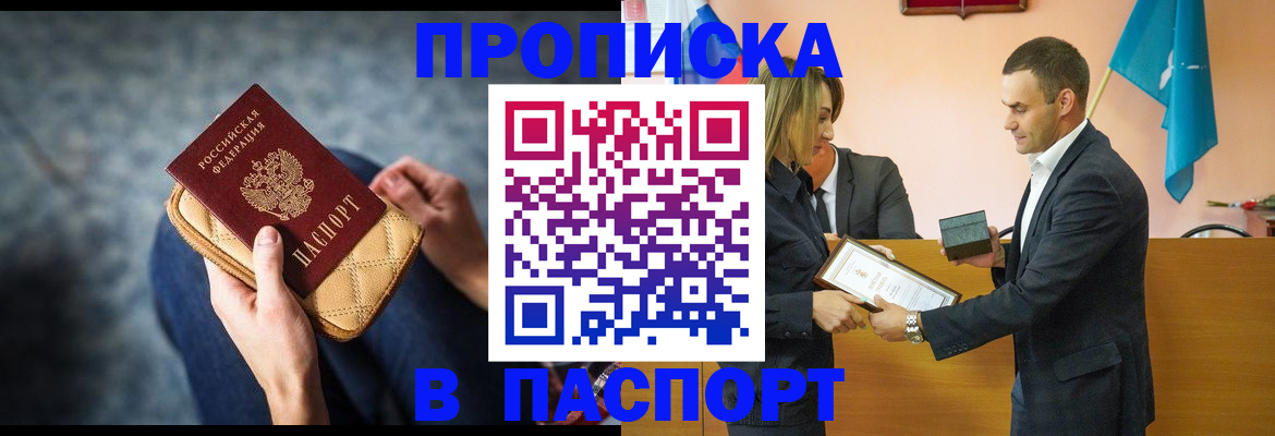 временная регистрация гарантия в Пыть-Яхе