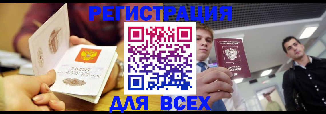 временная прописка в Пыть-Яхе