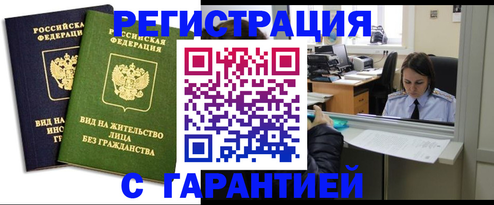временная регистрация недорого в Пыть-Яхе