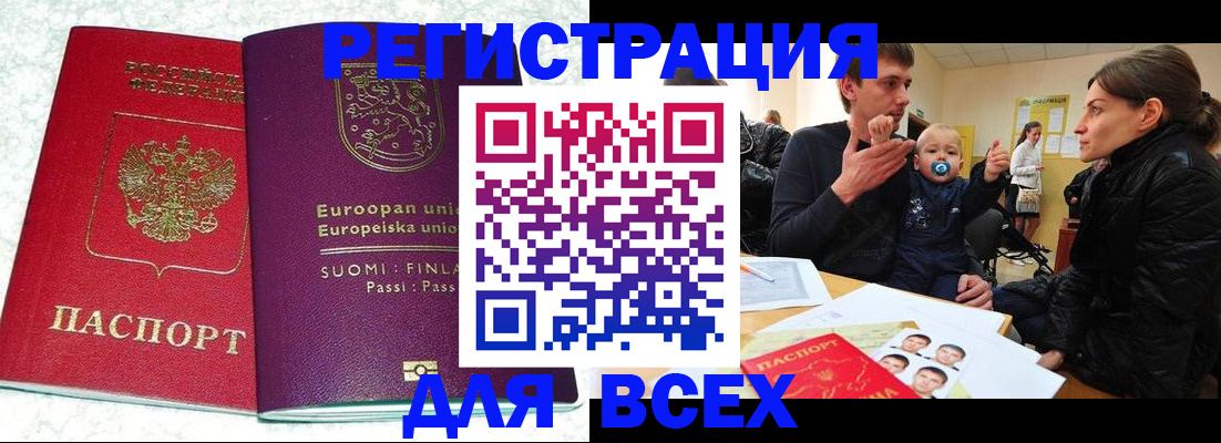 прописка для школы в Пыть-Яхе