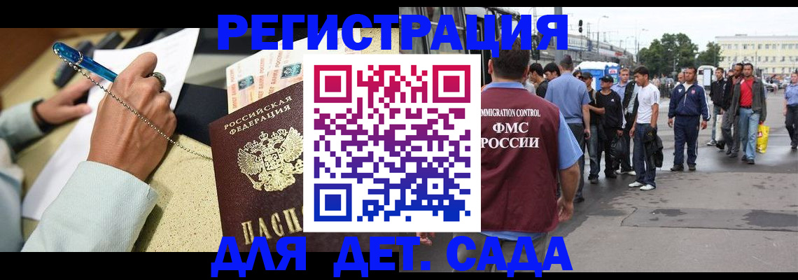 прописка регистрация в Пыть-Яхе